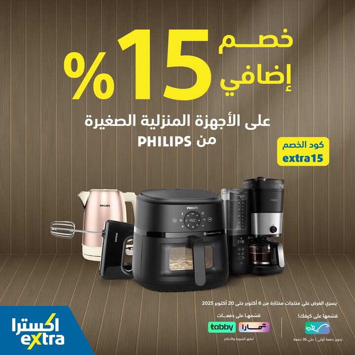 Sale in Extra