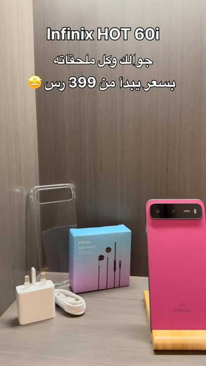 Sale in Extra
