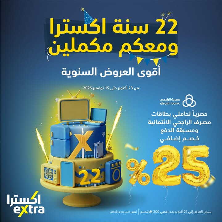 Sale in Extra