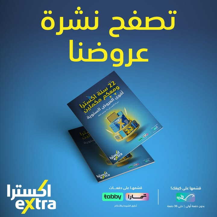 Sale in Extra