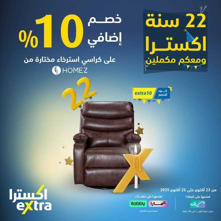 Sale in Extra