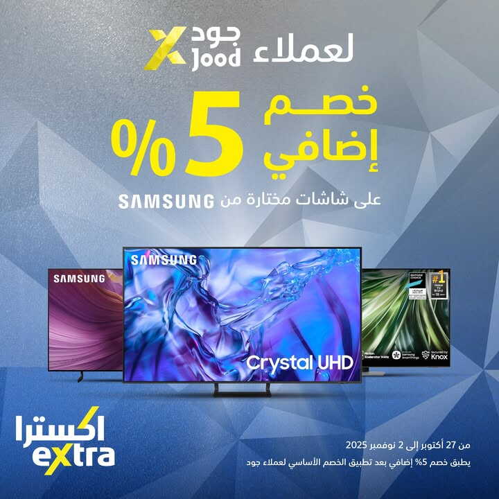 Sale in Extra