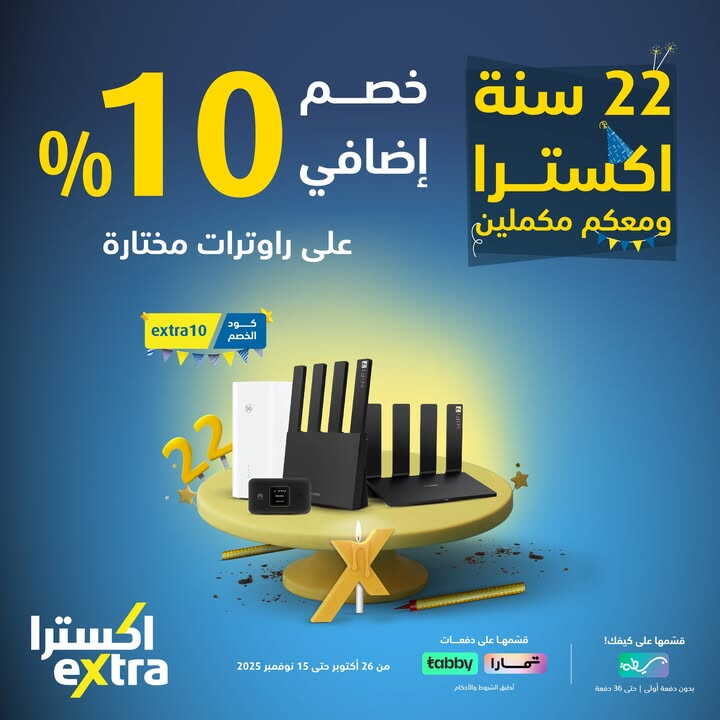 Sale in Extra