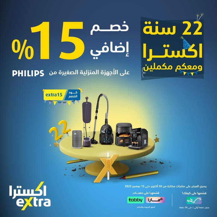 Sale in Extra