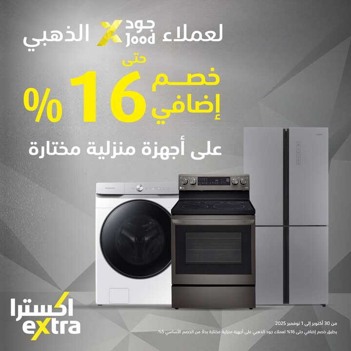 Sale in Extra
