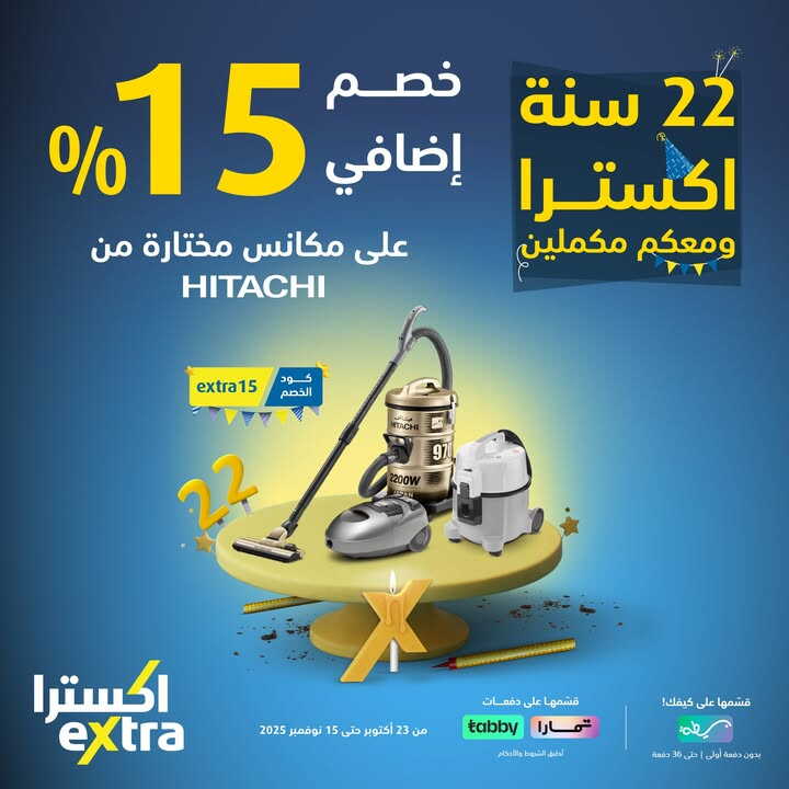 Sale in Extra