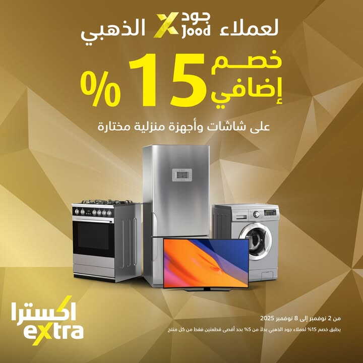 Sale in Extra
