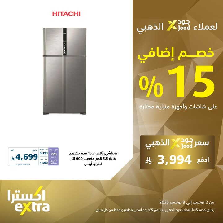 Sale in Extra