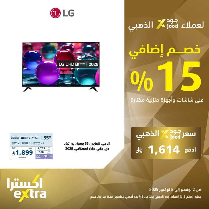 Sale in Extra