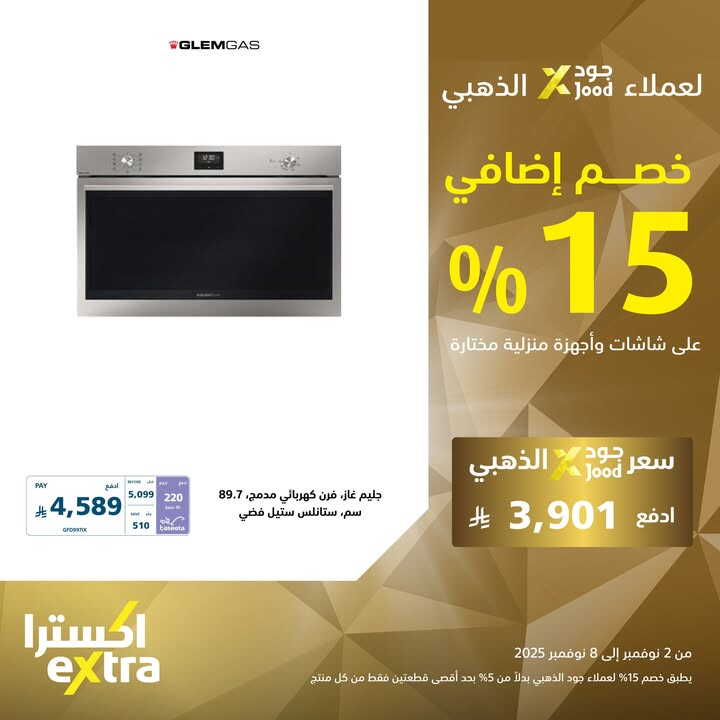 Sale in Extra