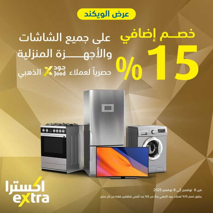 Sale in Extra