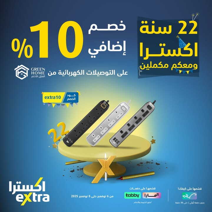 Sale in Extra