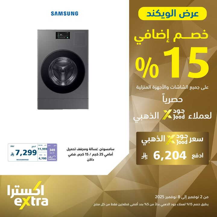 Sale in Extra