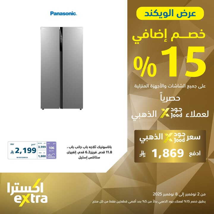 Sale in Extra