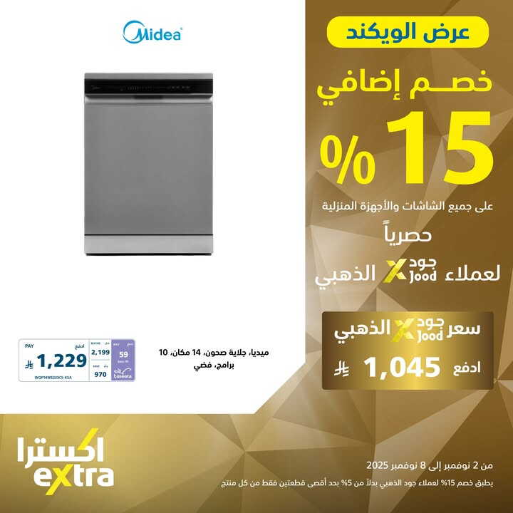 Sale in Extra