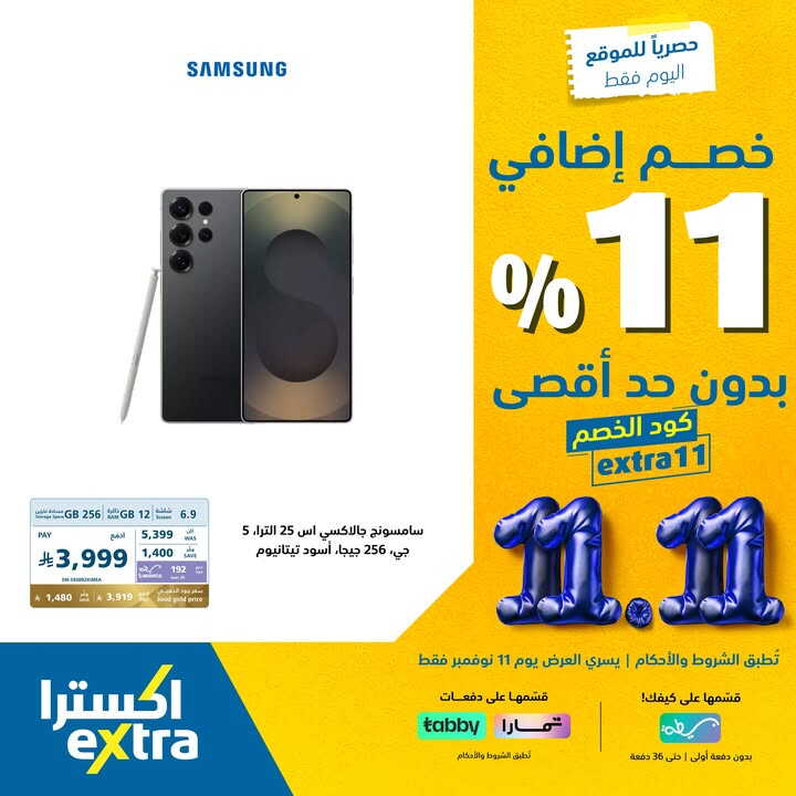 Sale in Extra