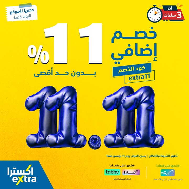Sale in Extra