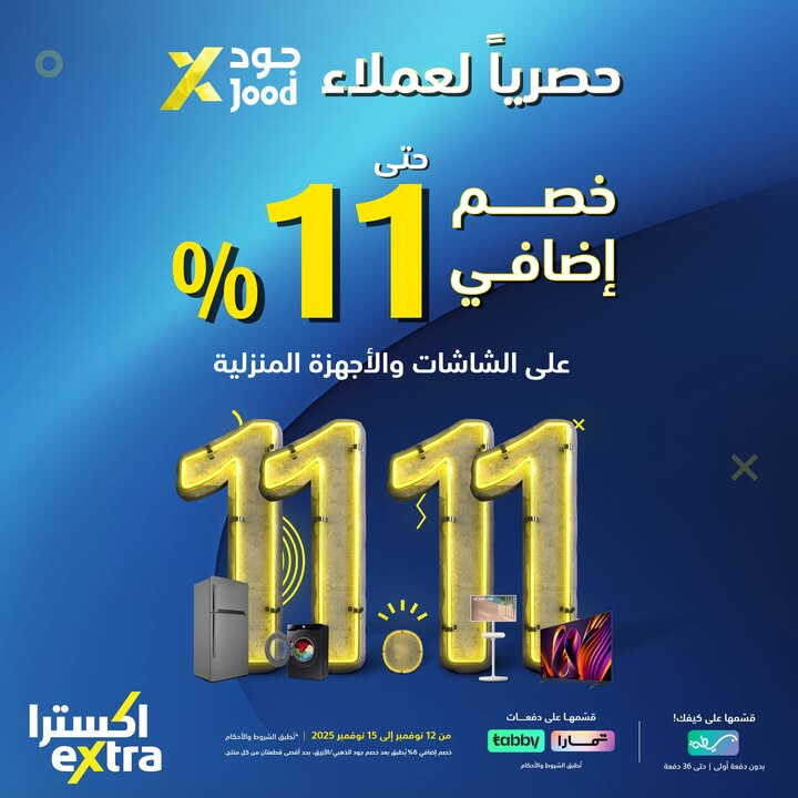 Sale in Extra