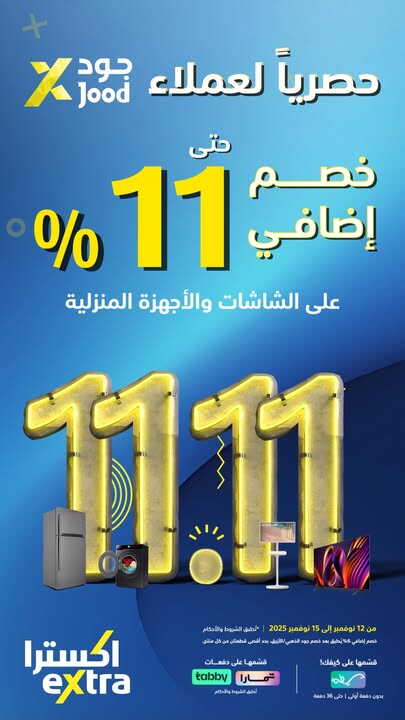 Sale in Extra