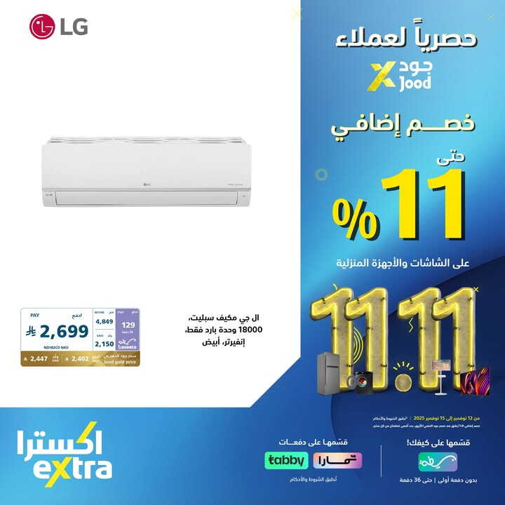 Sale in Extra