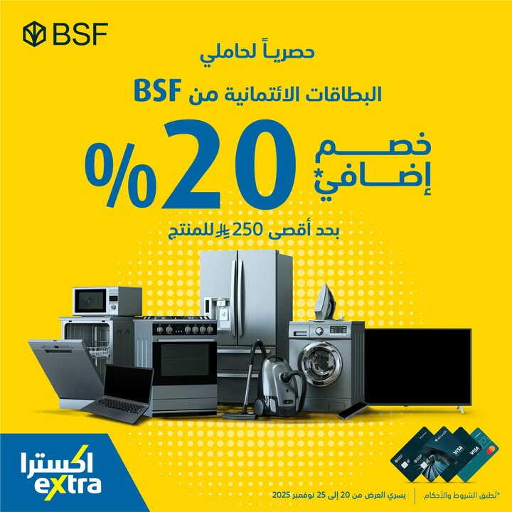 Sale in Extra