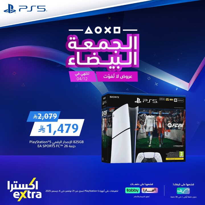 Sale in Extra