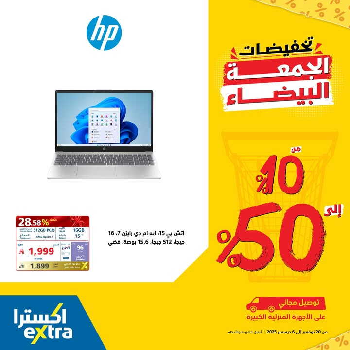 Sale in Extra