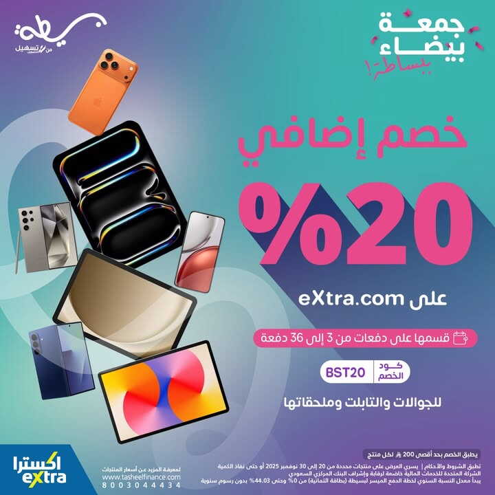 Sale in Extra