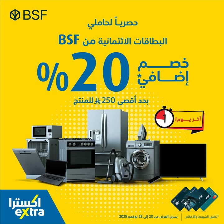 Sale in Extra