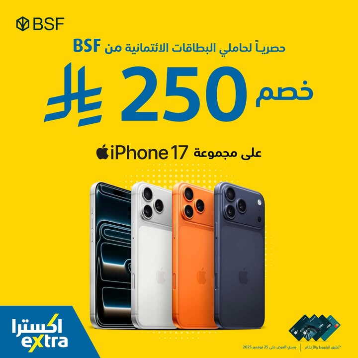 Sale in Extra