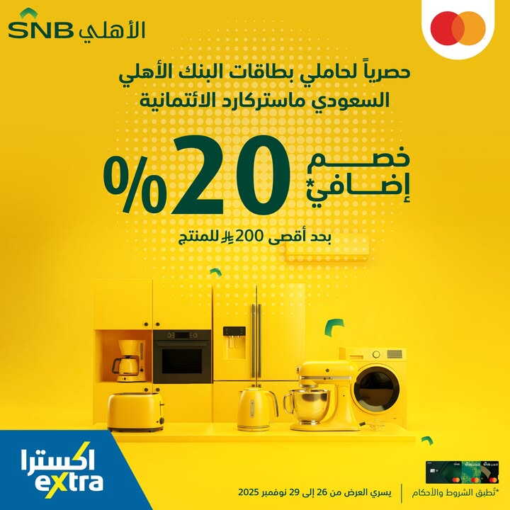 Sale in Extra