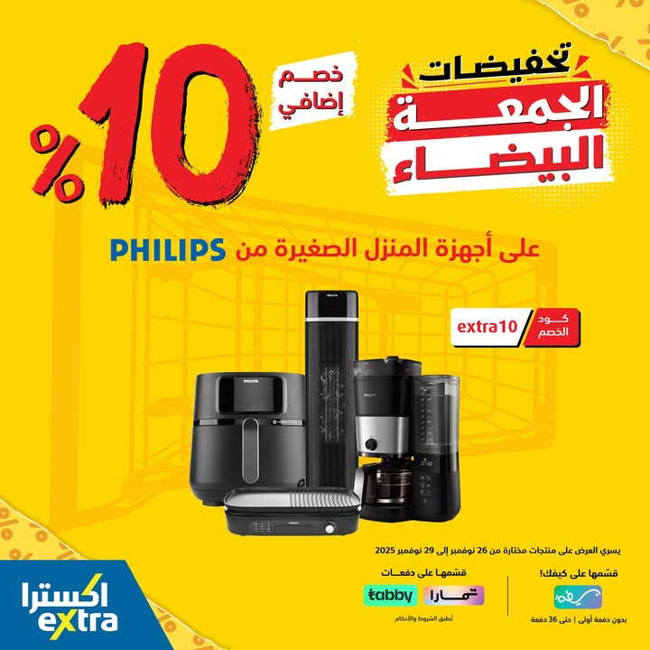 Sale in Extra