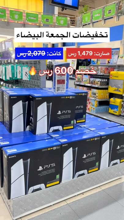 Sale in Extra