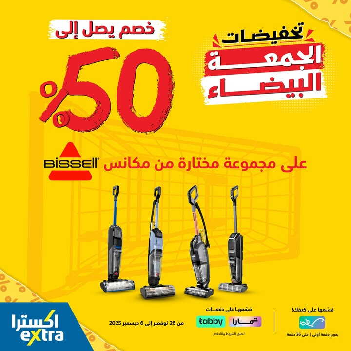 Sale in Extra