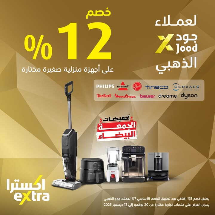 Sale in Extra