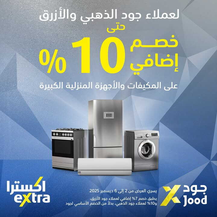 Sale in Extra