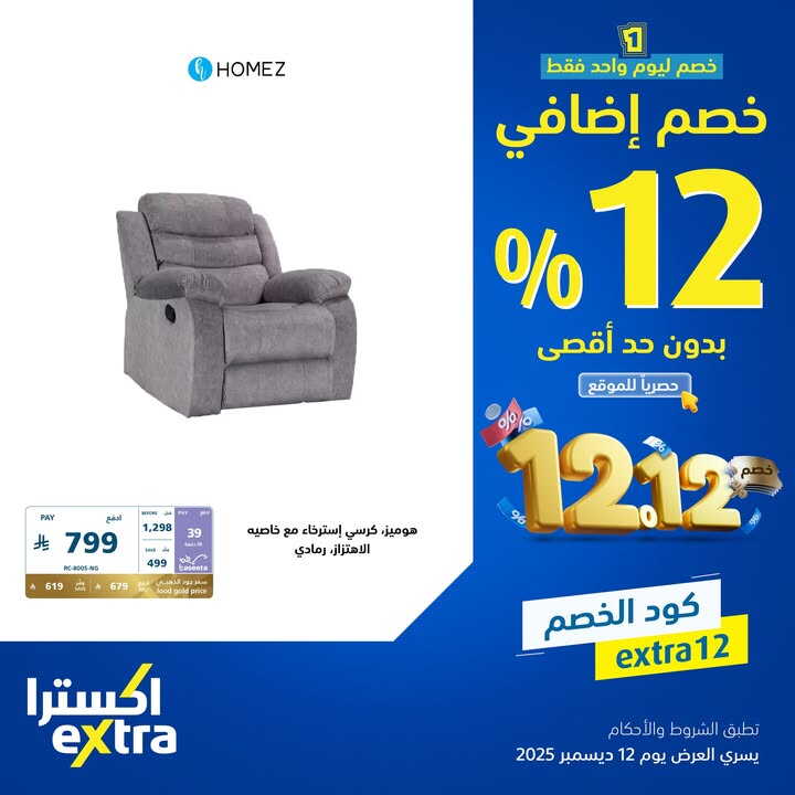 Sale in Extra