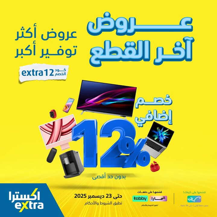 Sale in Extra