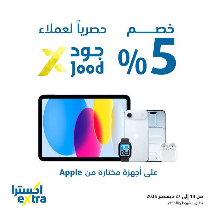 Sale in Extra