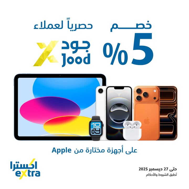 Sale in Extra