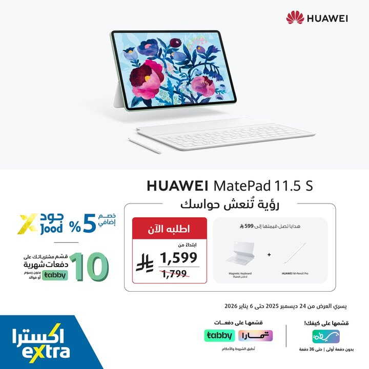 Sale in Extra
