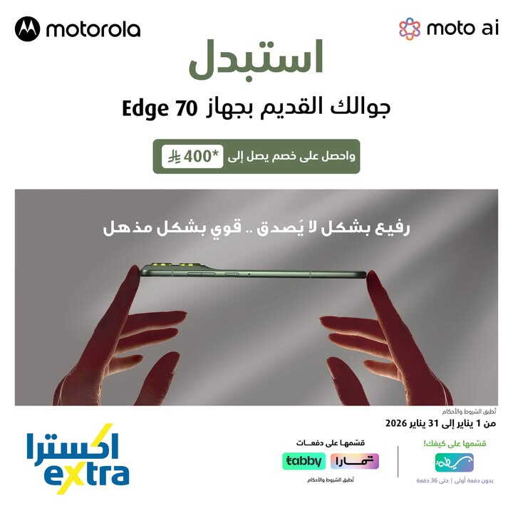 Sale in Extra