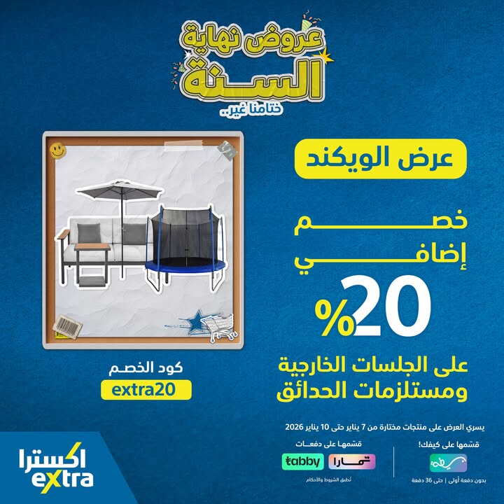 Sale in Extra