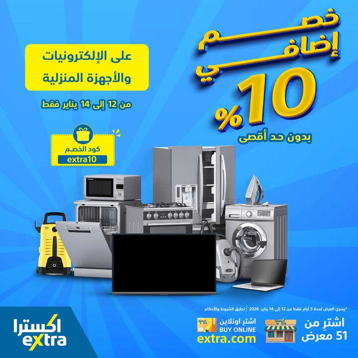 Sale in Extra
