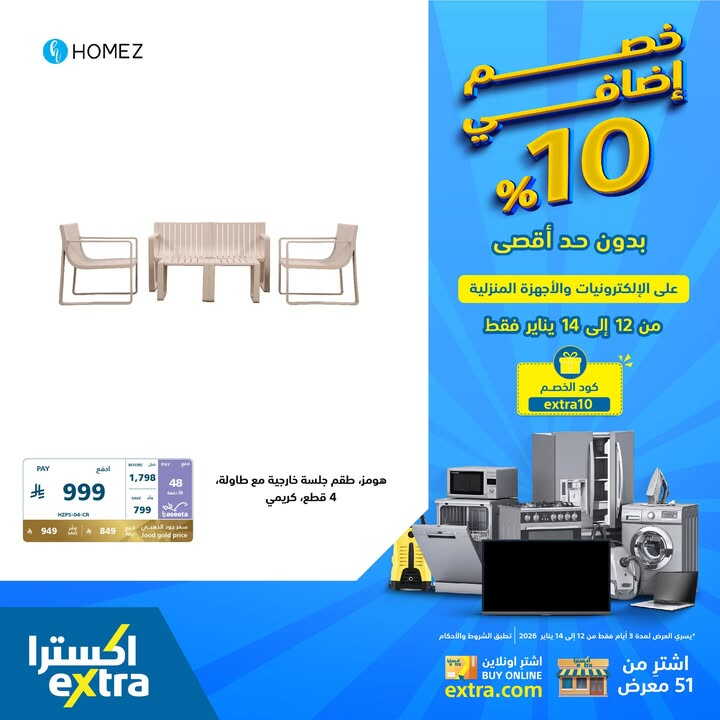 Sale in Extra
