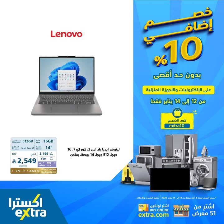 Sale in Extra