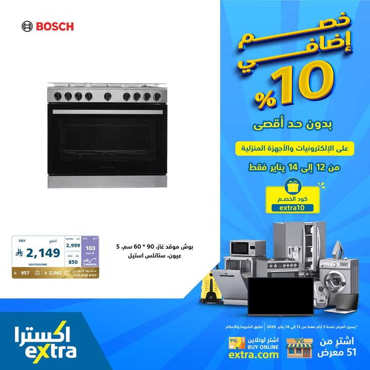 Sale in Extra