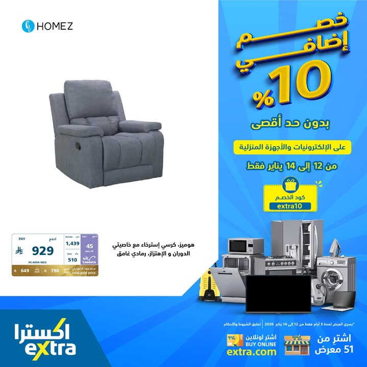 Sale in Extra
