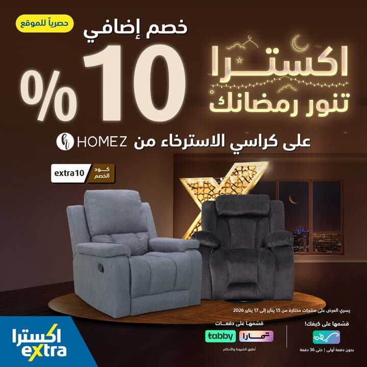 Sale in Extra