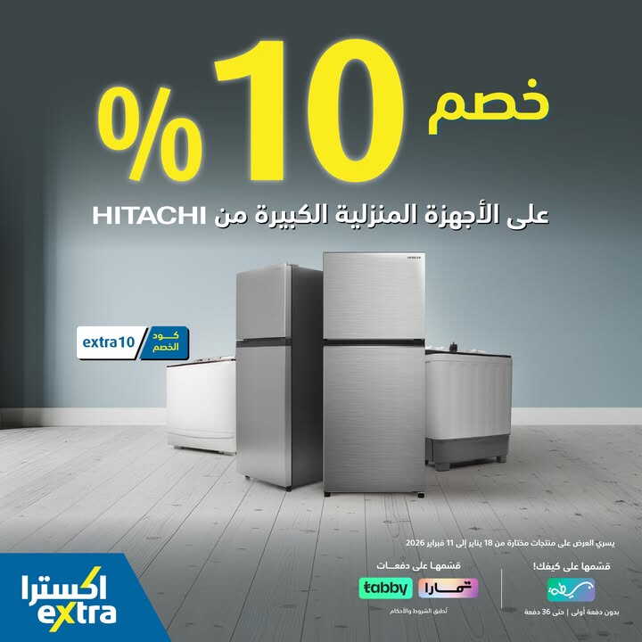 Sale in Extra